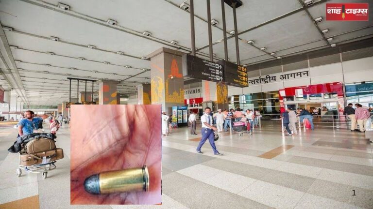 Live cartridges recovered from Patna airport, a youth named Rashid arrested