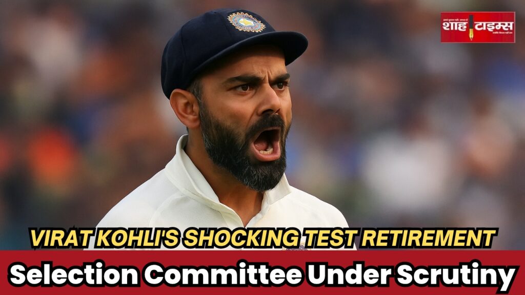 Virat Kohli Test retirement reaction, cricket news by Shah Times