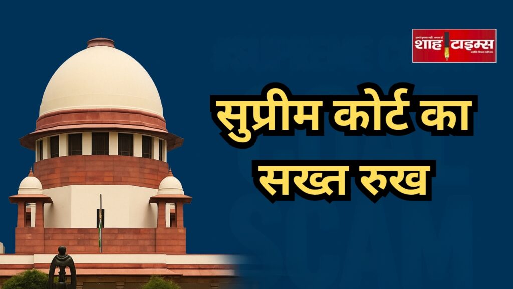 Supreme Court grants interim bail to IAS officers in Chhattisgarh coal levy scam – Shah Times