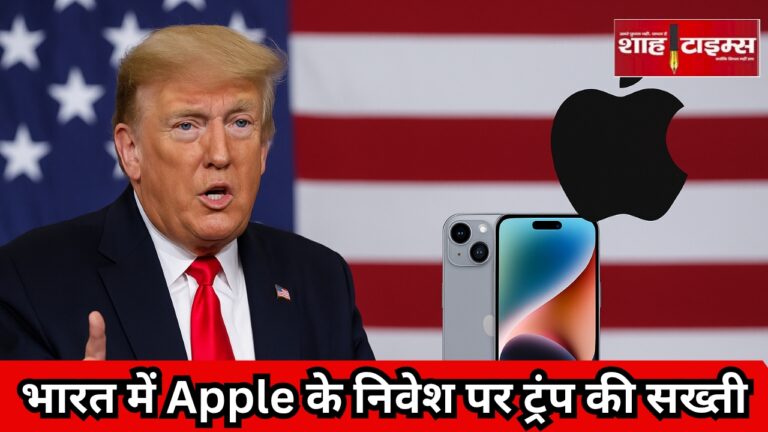 Donald Trump warns Apple about 25% import duty for iPhones made in India – Shah Times