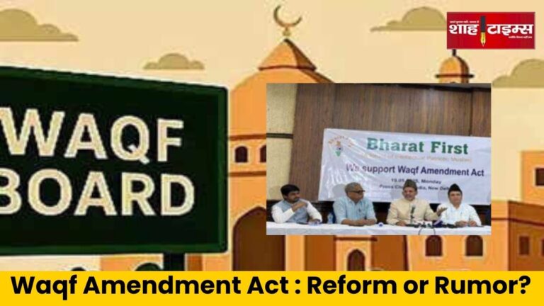 Shah Times graphic on Waqf Act 2025 showing digital waqf property management and community welfare reforms in India