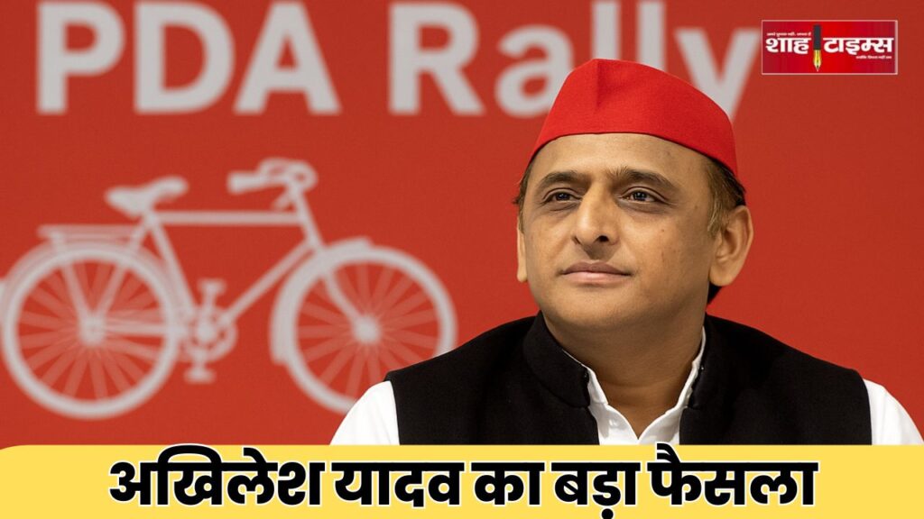 Samajwadi Party expels MLAs for violating party ideology, positive politics, and PDA support
