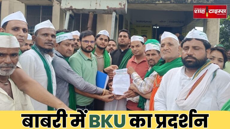 भारतीय किसान यूनियन तोमर का बाबरी विद्युत उपकेंद्र पर जोरदार धरना, किसानों के मुद्दों पर प्रशासन को घेरा @ शाह टाइम्स
