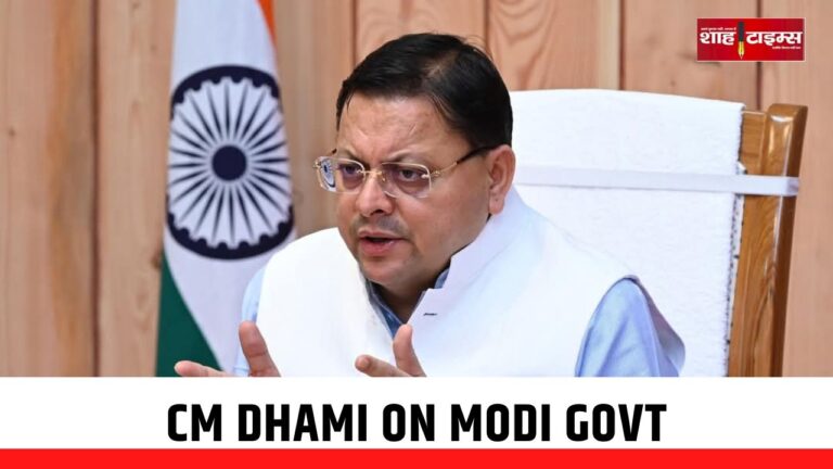 Uttarakhand CM Pushkar Singh Dhami speaking at virtual event on Modi Government's 11-year milestone