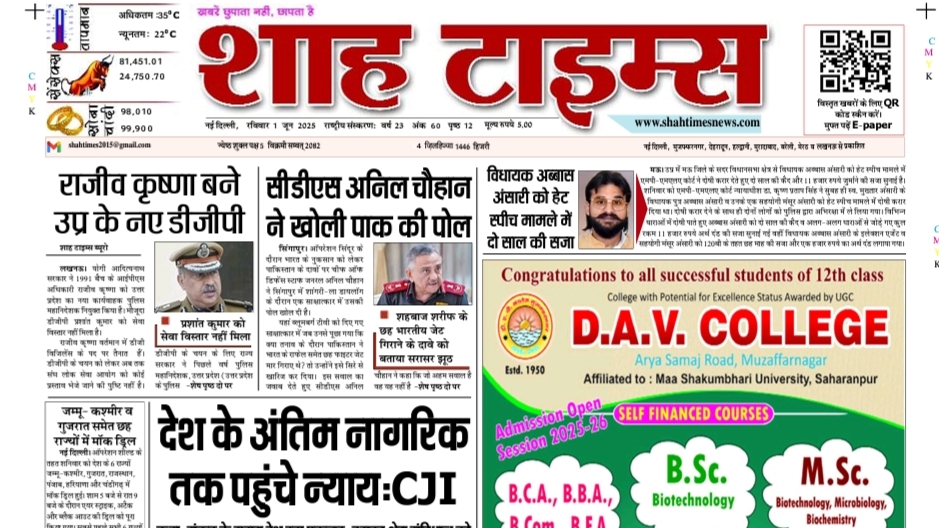 Shah Times E-Paper 1 June 2025 front page breaking news Hindi English headlines