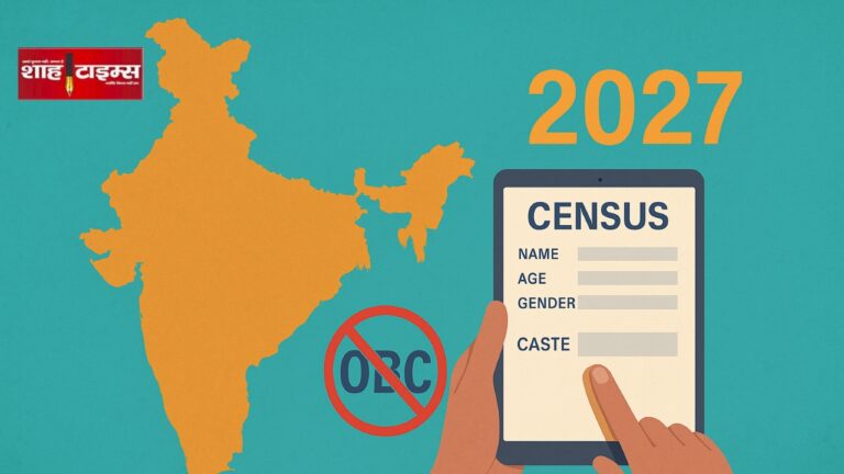 A conceptual image representing India's 2027 digital caste census excluding OBC data, reflecting political debate
