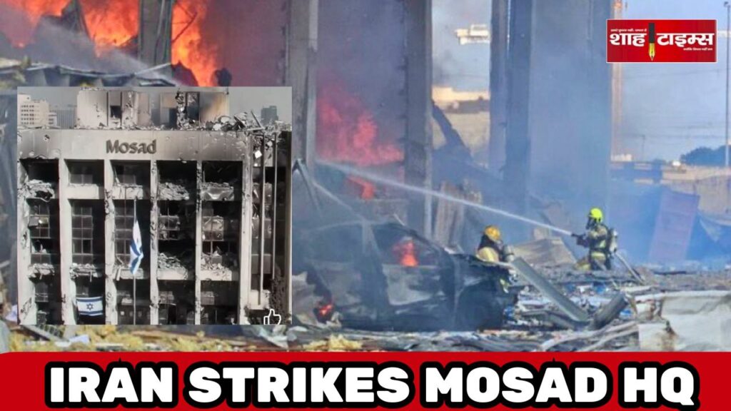 Smoke rises from Mossad headquarters in Tel Aviv after Iranian airstrike during Israel-Iran conflict – Shah Times