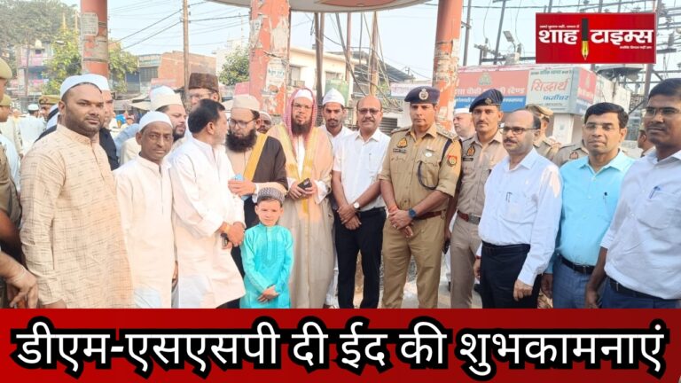 मुजफ्फरनगर में ईद के दौरान पुलिस व प्रशासनिक अधिकारियों का निरीक्षण-शाह टाइम्स