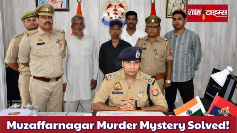 Police team with arrested accused in Muzaffarnagar blind murder case -Shah Times