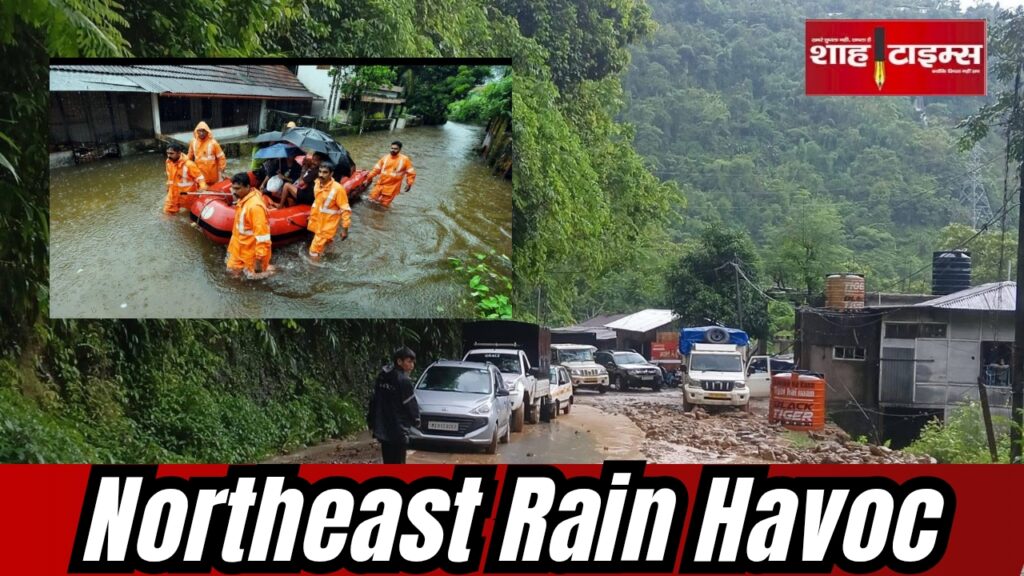 Heavy rain floods Northeast India, with 32 deaths and major damage reported – Shah Times coverage