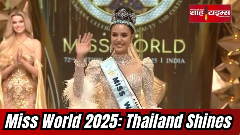 Miss World 2025 Winner Opal Suchata from Thailand with Crown - Shah Times News