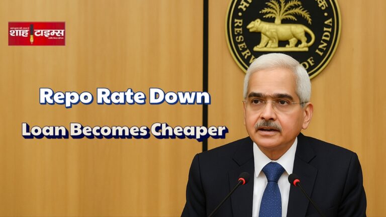 आरबीआई गवर्नर ने जून 2025 की मौद्रिक नीति बैठक में ब्याज दरें घटाईं -शाह टाइम्स
