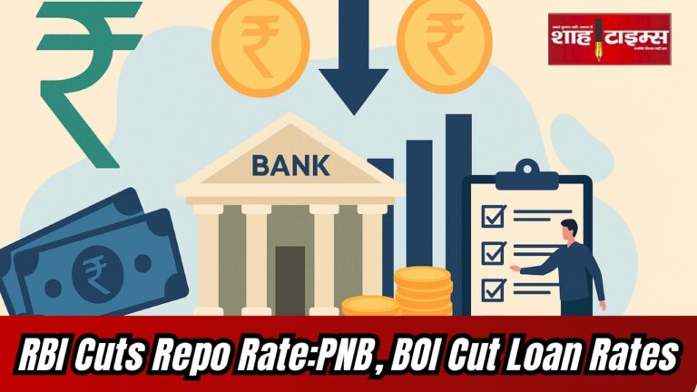Flat design illustration of RBI repo rate cut, Indian Rupee sign, banks, loan charts, and coins symbolizing cheaper loans.