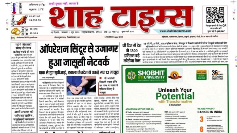 Shah Times E-Paper front page 2 June 2025 with latest news headlines, politics, sports, entertainment, and international updates