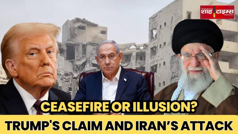 ईरान द्वारा इजराइली शहर बीर्शेबा पर बैलिस्टिक मिसाइल हमला, ट्रम्प के सीजफायर ऐलान के कुछ ही घंटे बाद – शाह टाइम्स