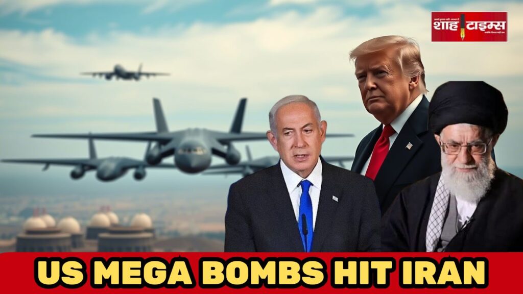 US Mega Bombs Hit Iran -Shah Times _20250622_103706_0000