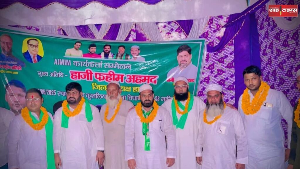 AIMIM