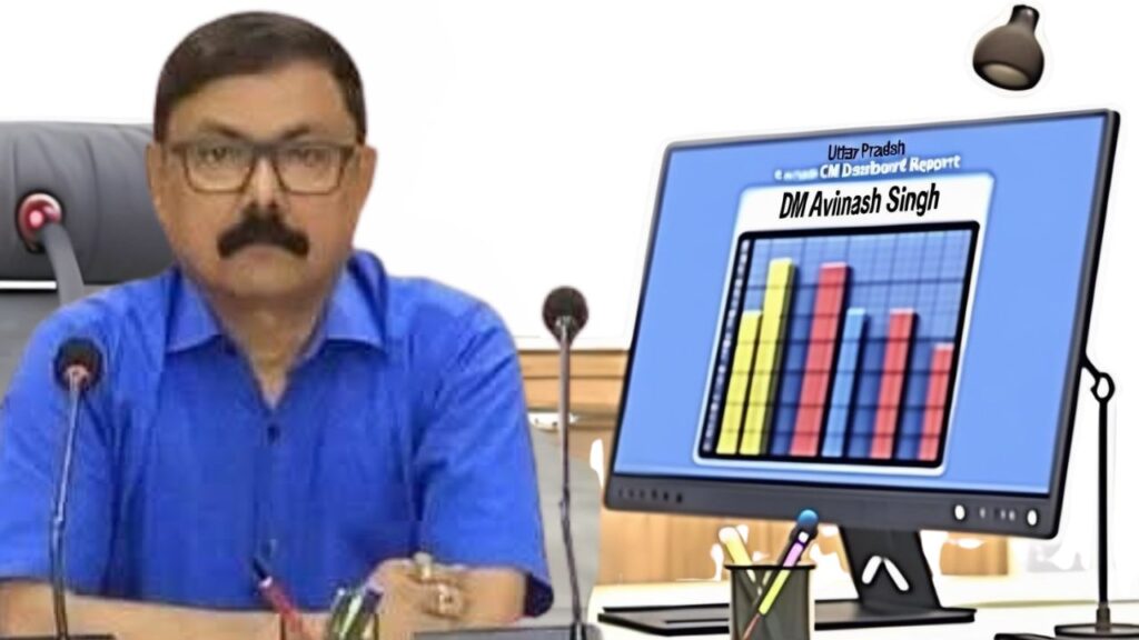 डीएम अविनाश सिंह को यूपी टॉप 10 जिलों में मिला स्थान