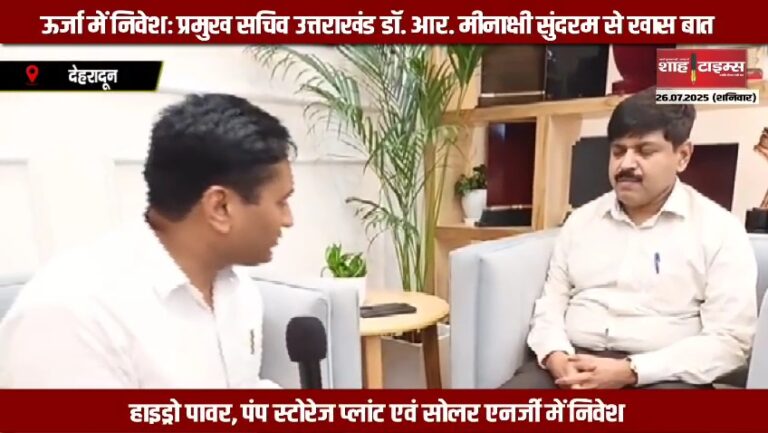 Dr. R. Meenakshi Sundaram speaking on Uttarakhand energy investment projects and upcoming thermal power plant | Shah Times