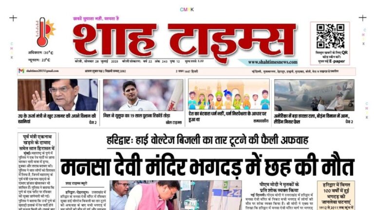 Shah Times E-Paper 28 July 2025 Front Page with headlines and top news