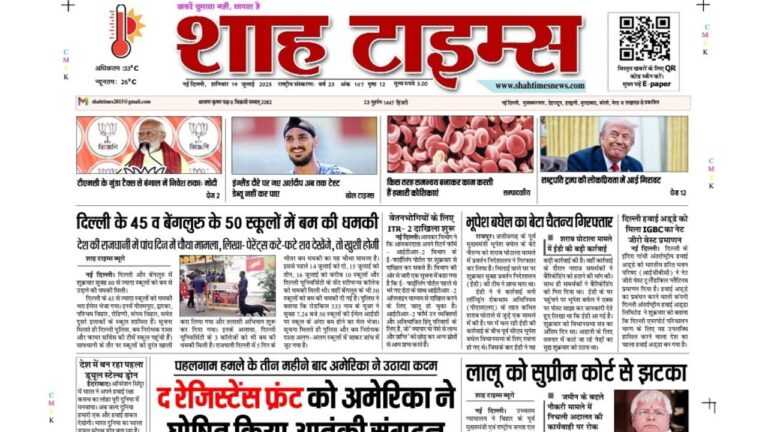 Shah Times E-Paper Front Page 19 July 2025