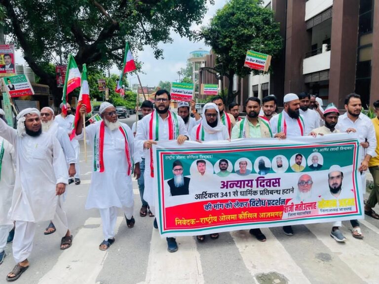 लखनऊ में ‘अन्याय दिवस’ पर ओलमा कौंसिल का प्रदर्शन