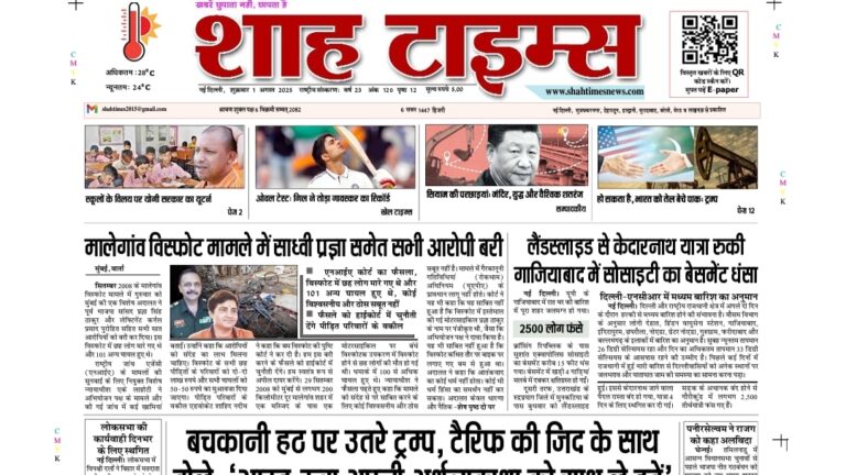 Front page snapshot of Shah Times E-Paper dated 1 August 2025 featuring top headlines.