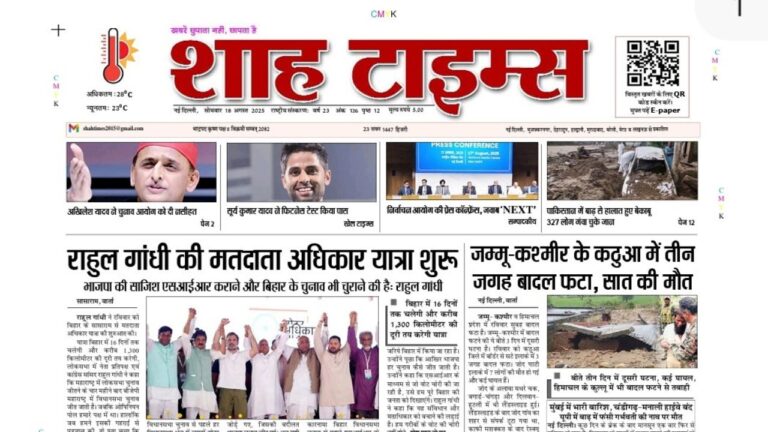 Shah Times 18 August 2025 _20250818_062838_0000
