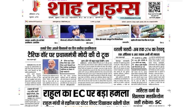 page with top political, crime, court, sports and international news highlights.