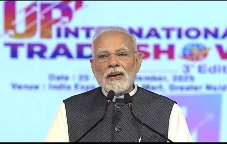 Lucknow International Trade Exhibition