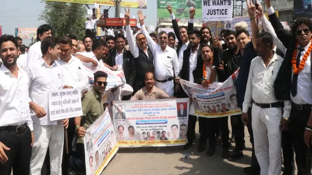 वकील और राजनीतिक दलों के कार्यकर्ता वेस्ट यूपी में हाईकोर्ट बेंच की मांग को लेकर