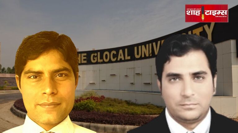 ग्लोकल यूनिवर्सिटी के दो प्रोफेसर विश्व के शीर्ष 2% वैज्ञानिकों की सूची में शामिल