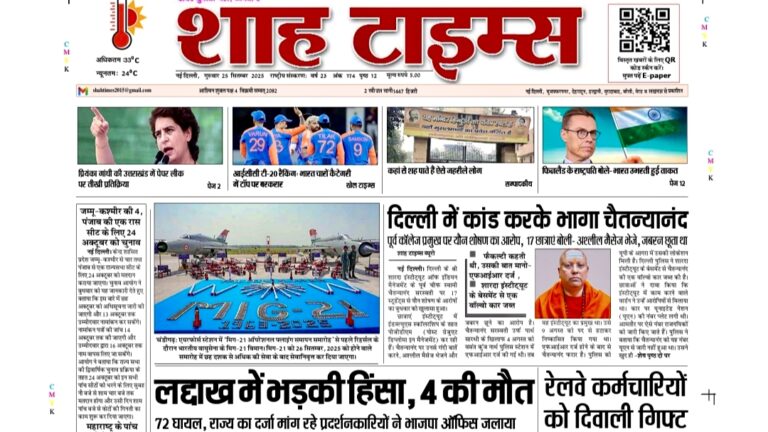 Shah Times E-Paper 25 September 2025 online edition front page news