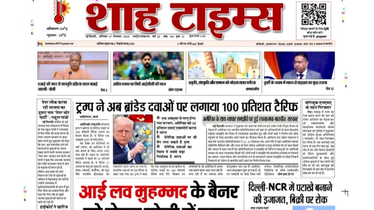 Digital representation of Shah Times E-Paper 27 September 2025 with major news headlines.