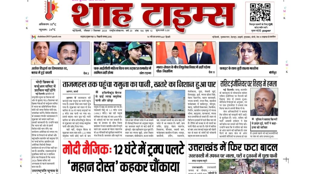 Shah Times E-Paper 7