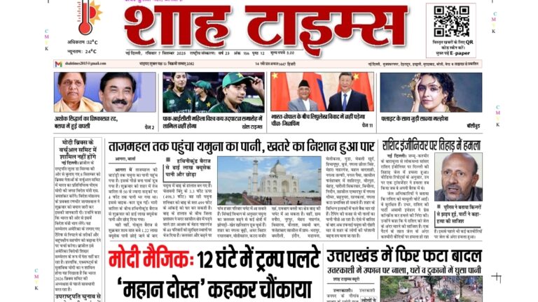 Shah Times E-Paper 7