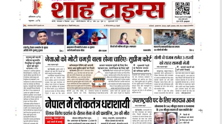 Shah Times E-Paper 9 September 2025 Today News