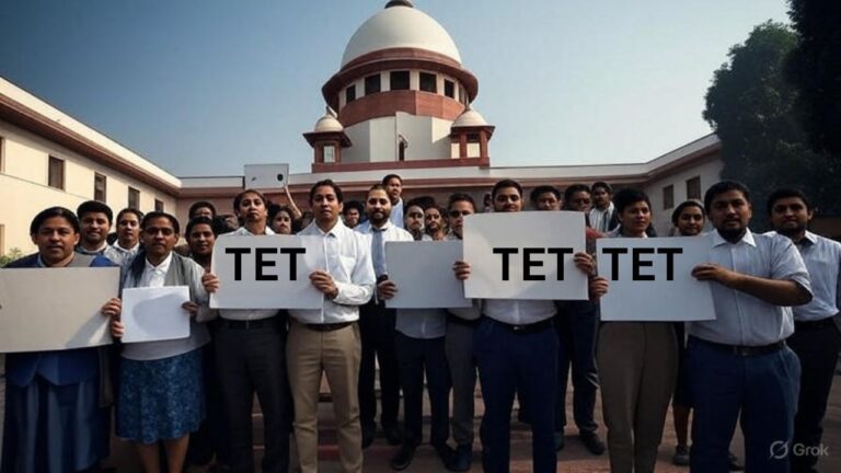 सुप्रीम कोर्ट के TET आदेश से शिक्षक संकट – योग्यता बनाम अनुभव की जंग"