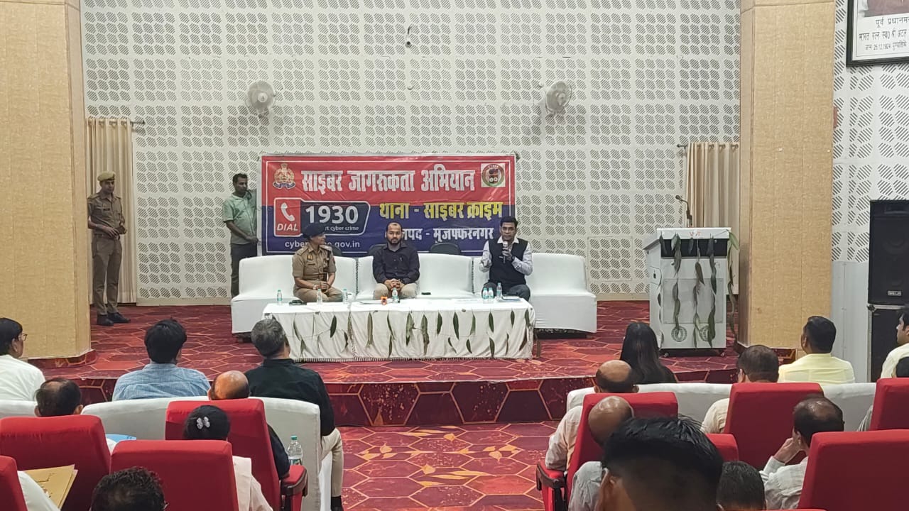 साइबर जागरूकता से सुरक्षित समाज की ओर मुज़फ़्फरनगर पुलिस