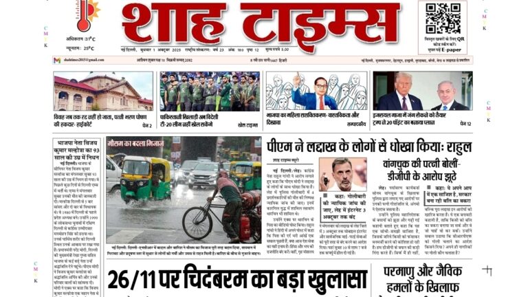 Shah Times digital newspaper front page 1 October 2025
