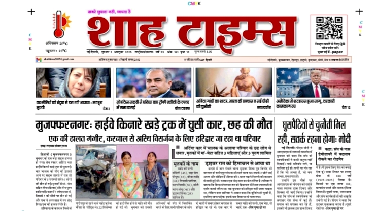 Shah Times E-Paper 2 October 2025 news headlines on digital screen