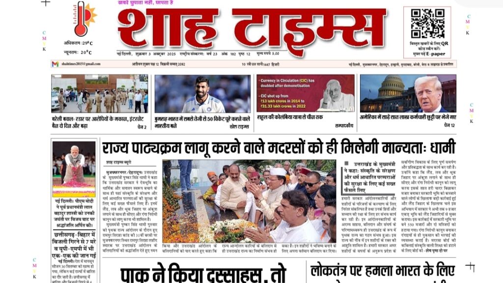 Times Digital E-Paper front page 3 October 2025 Hindi English news
