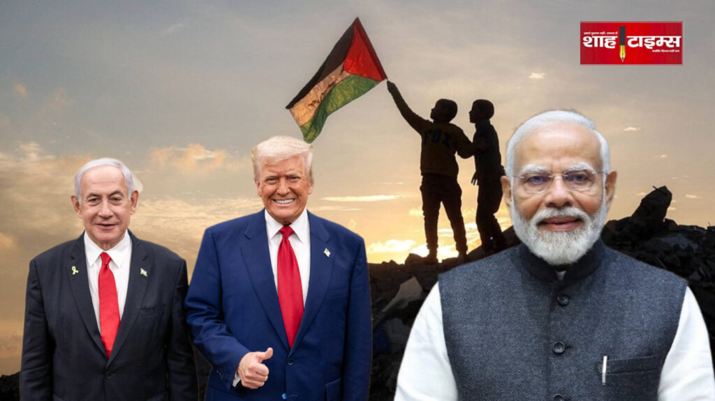 गाज़ा शांति समझौते पर ट्रंप, नेतन्याहू और मोदी की कूटनीतिक साझेदारी का प्रतीक चित्र।