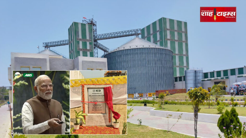 प्रधानमंत्री नरेंद्र मोदी वर्चुअल माध्यम से अमेठी के इन्हौना में आईबी ग्रुप के फिश फील्ड प्लांट का शिलान्यास करते हुए