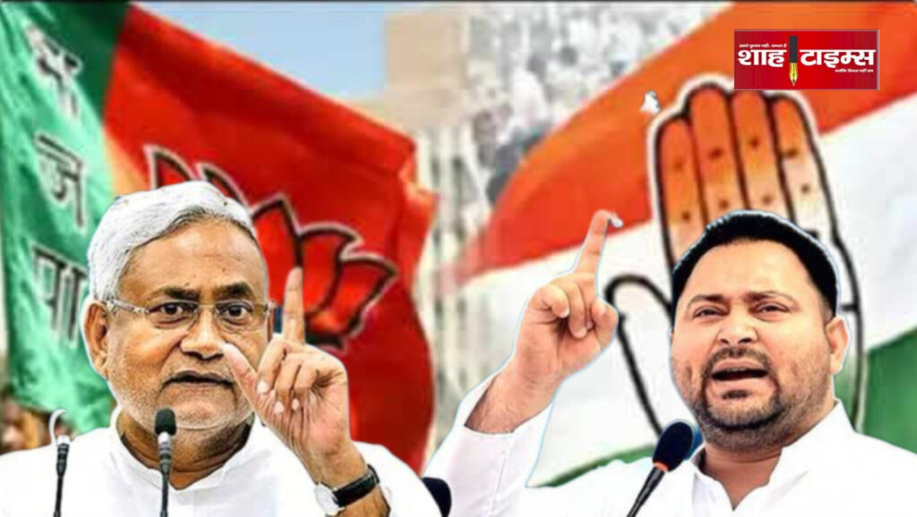 बीजेपी की पहली लिस्ट और महागठबंधन की खींचतान के बीच बिहार की राजनीति गरमाई।