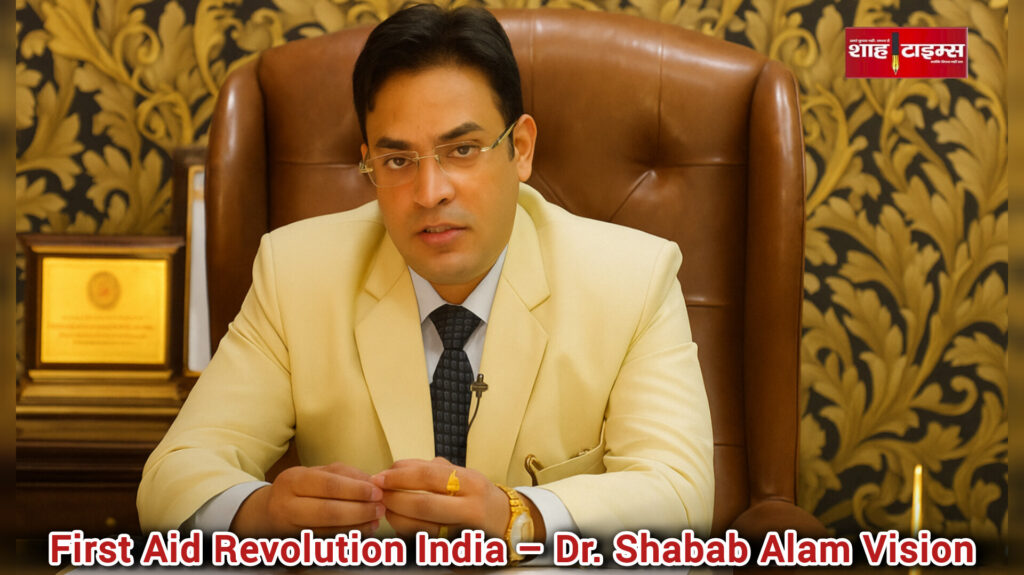 फर्स्ट एड काउंसिल ऑफ इंडिया की पहल के तहत डॉ. शबाब आलम बच्चों को फर्स्ट एड ट्रेनिंग देते हुए।