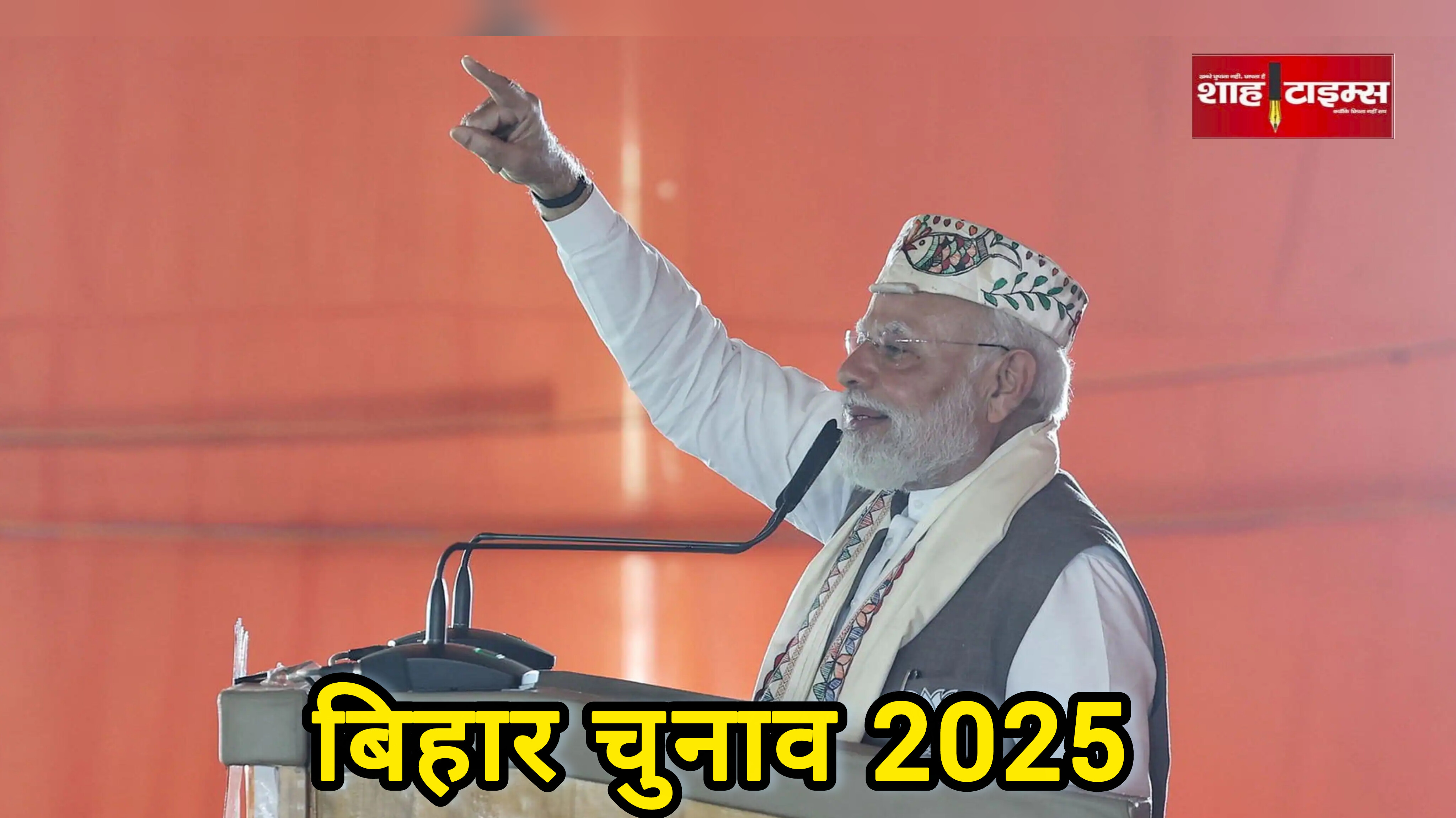 मोदी ने राजद-कांग्रेस के स्वार्थ और घोटालों को किया उजागर