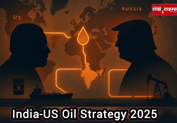 भारत-अमेरिका तेल समीकरण में नया बदलाव: रूस अब भी शीर्ष पर, पर रणनीतिक संकेत साफ़।