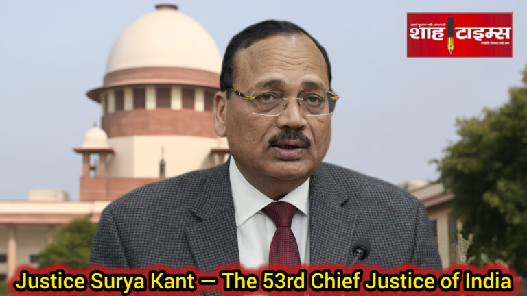 हिसार से सुप्रीम कोर्ट तक — जस्टिस सूर्यकांत का सफर ईमानदारी और लगन की मिसाल