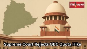 Telangana OBC Reservation Verdict – Shah Times